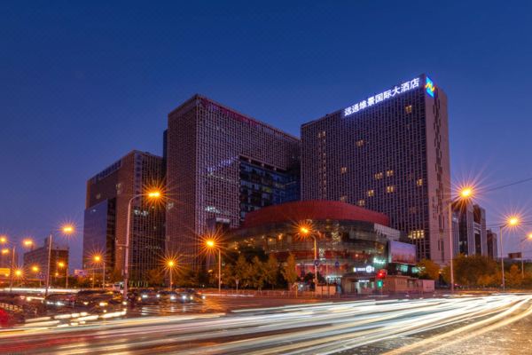 北京远通维景国际大酒店