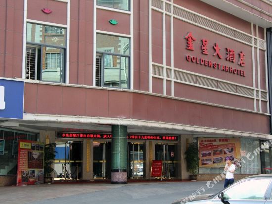 泉州金星大酒店