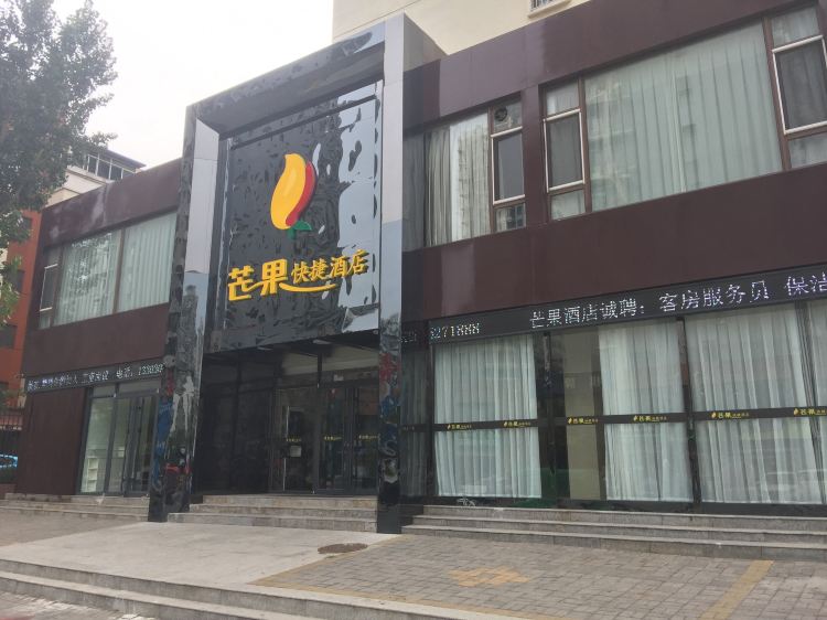 Mango Express Hotel in Handan 2023 Updated prices, deals Klook