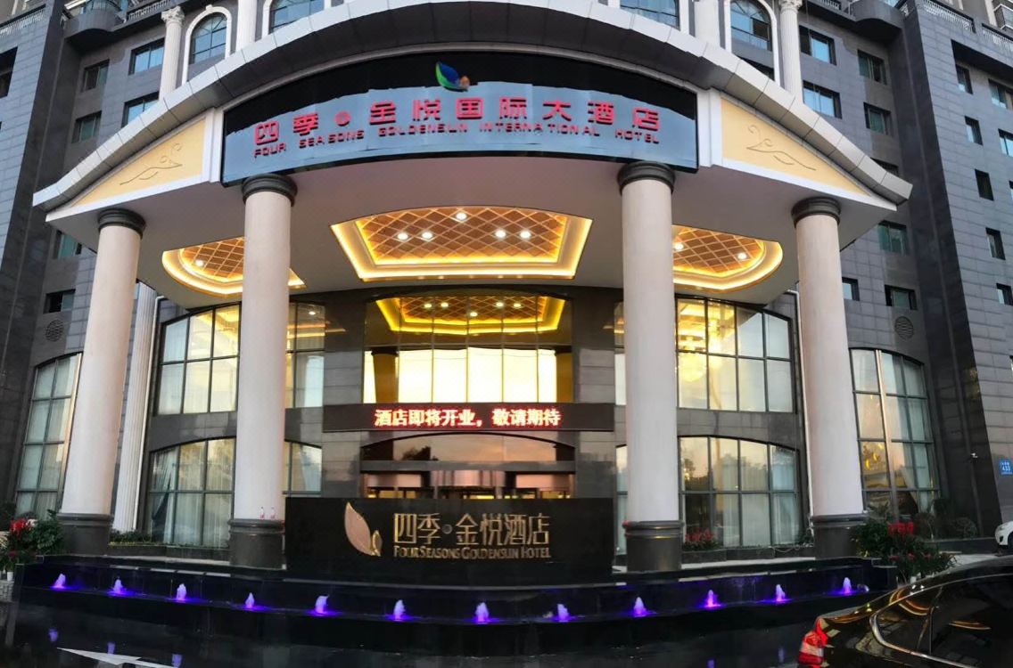 常德四季春金悦酒店(原金悦国际大酒店)