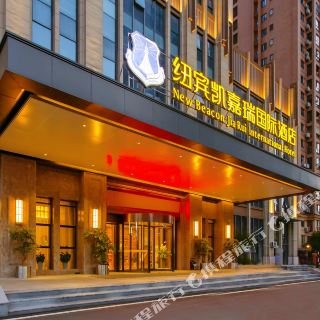 纽宾凯嘉瑞国际酒店(武汉众圆广场店)