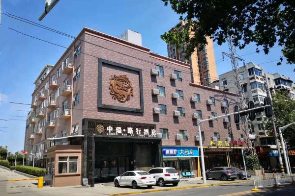 中瑞路行酒店(武汉陆军总院街道口店)