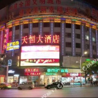 天恒大酒店(大理下关店)