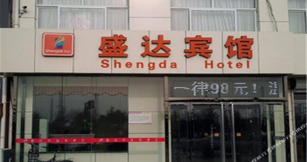 地址,地图,预定,价格,团购,优惠,盛达宾馆在哪,怎么走_石家庄酒店