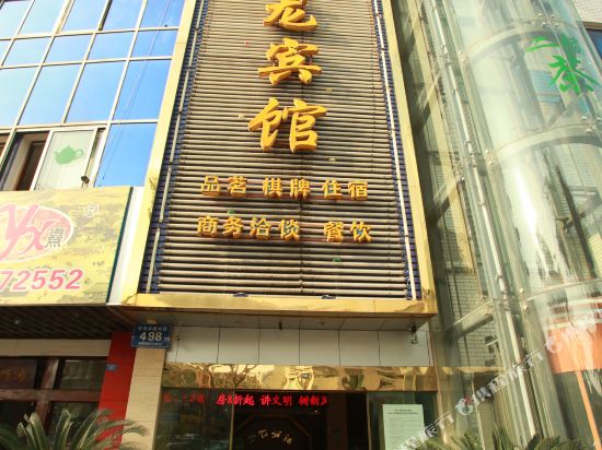 金龙宾馆(成都宝光大道店)