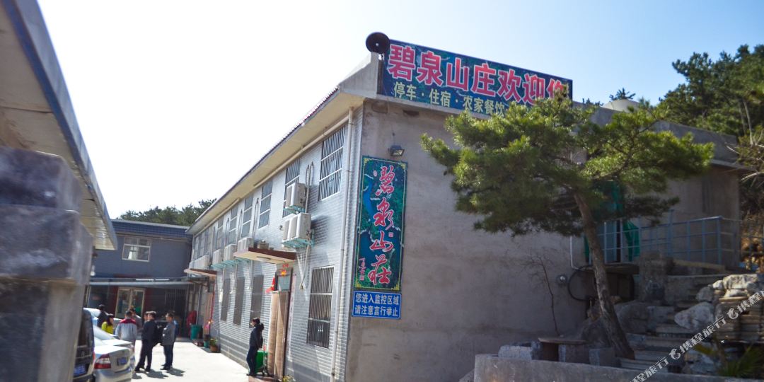 修武县碧泉山庄