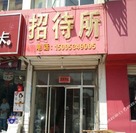 地址(位置,怎么去,怎么走):  德州德州德城区大刘庄新宜家居门市