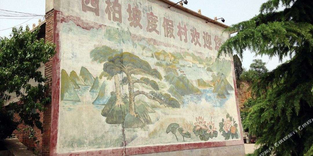 西柏坡度假村