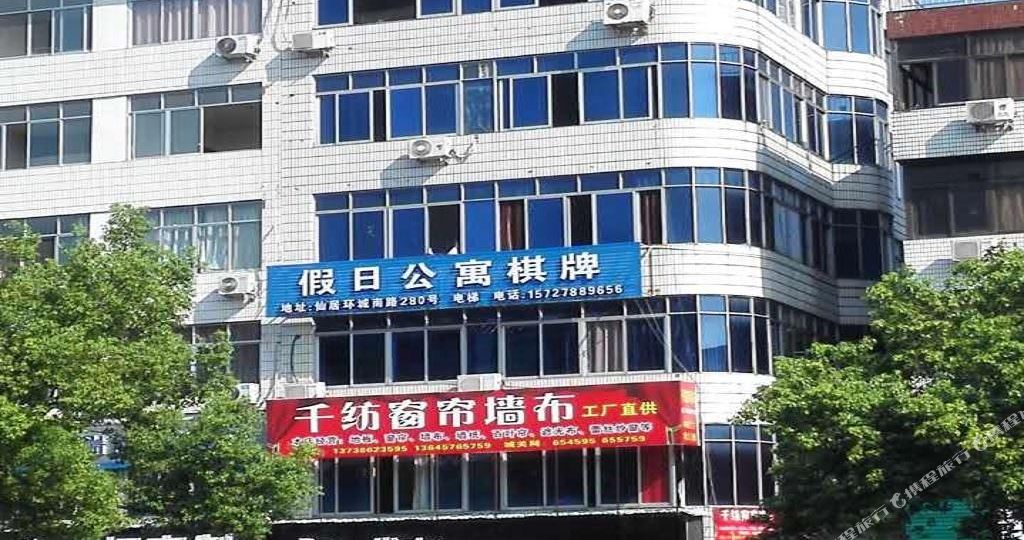 仙居佳源公寓