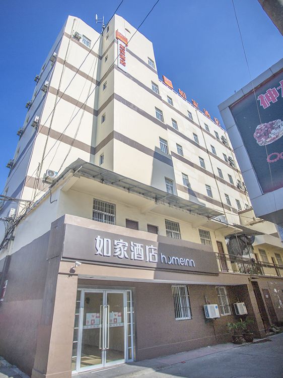 Home Inn (Shiyan Railway Station Renmin South Road) in Shiyan City