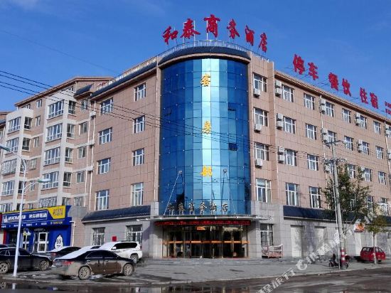 西吉和泰商务酒店