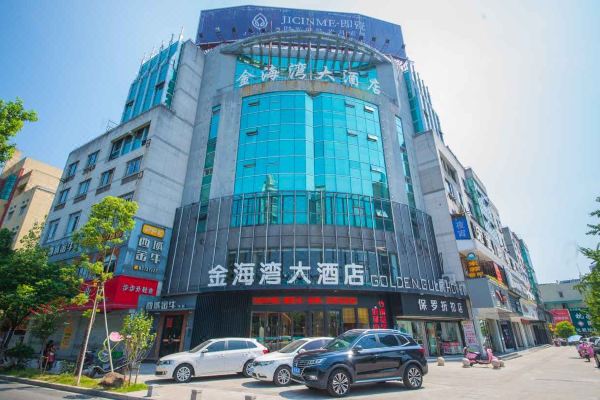 永康金海湾大酒店预订价格,联系电话位置地址【携程