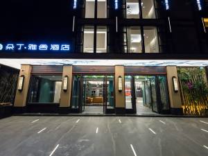 朵丁雅舍酒店(江油中学店)图片