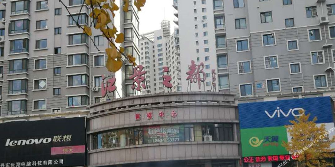 丹东江景之都酒店式公寓