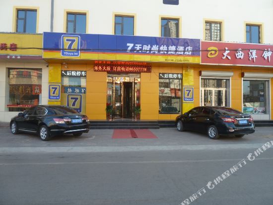 ? 7天快捷酒店加盟费详解：投资成本与回报分析