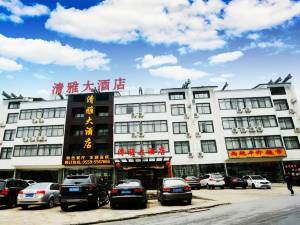 黄山清雅大酒店图片