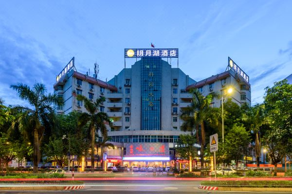 明月湖酒店(南宁动物园地铁站店)