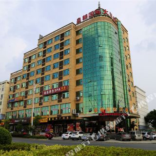 吉安县皇朝国际大酒店