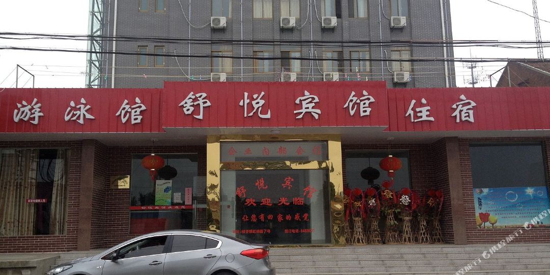 地址,地图,预定,价格,团购,优惠,南通舒悦宾馆在哪,怎么走_南通酒店