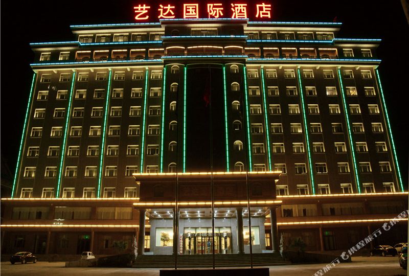 艺达国际酒店
