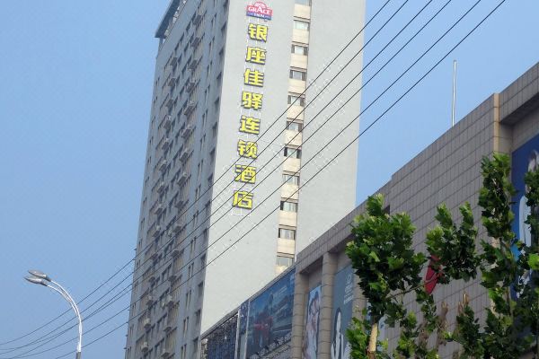 银座佳驿酒店(济南莱钢银座商城店)预订价格,联系电话