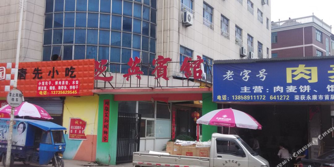 芝英宾馆