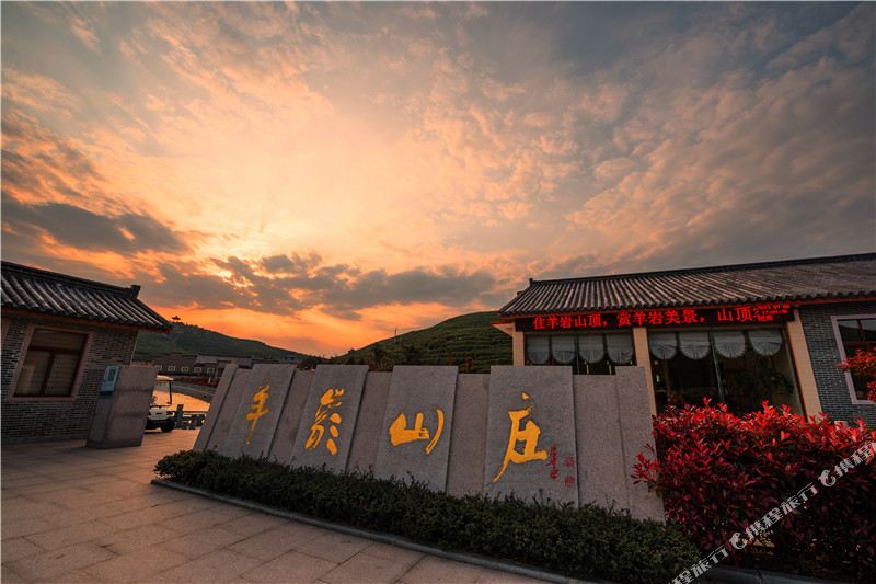 临海羊岩山庄