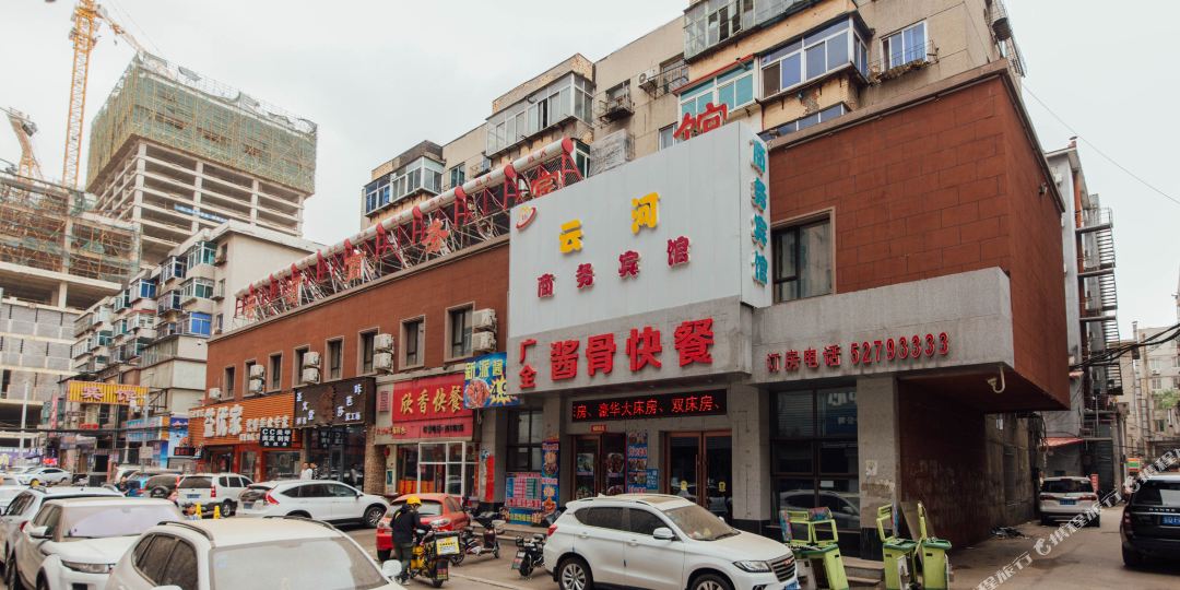云和商务宾馆(解放一街店)