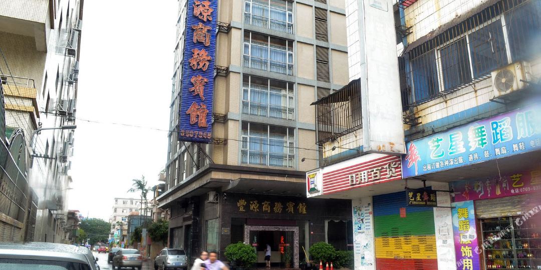 地址,地图,预定,价格,团购,优惠,丰源商务宾馆在哪,怎么走_东莞酒店