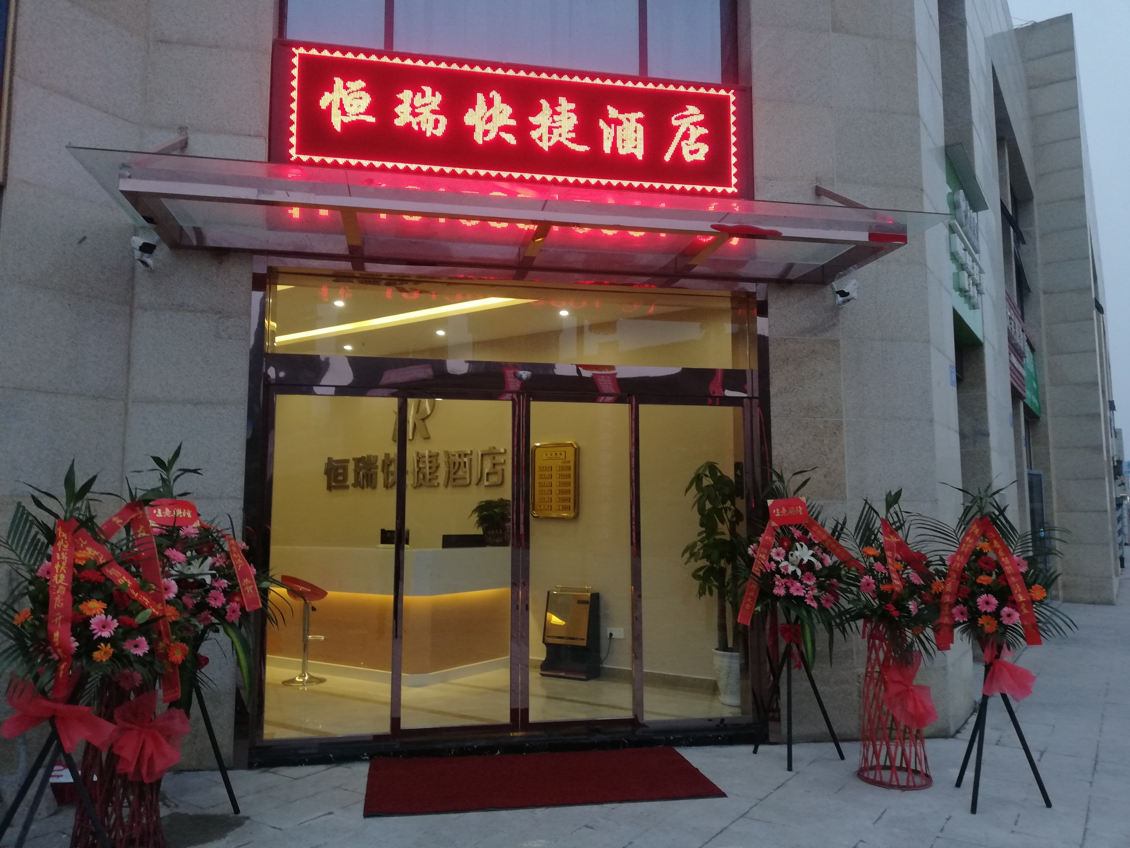 Zigong Hengrui Express Hotel (Zigong Vocational College Branch) Over view