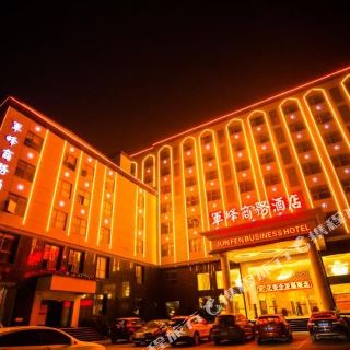 抚州军峰大酒店