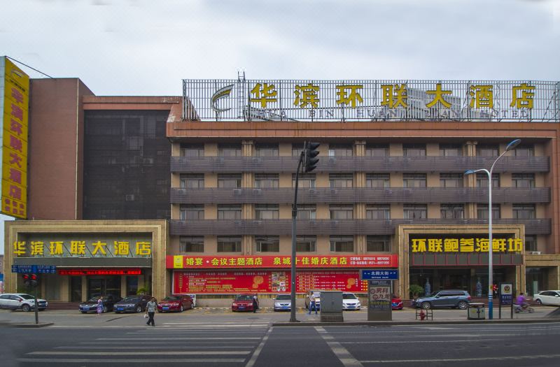 华滨环联(济南北园大街店),酒店评价,即享优惠 | trip