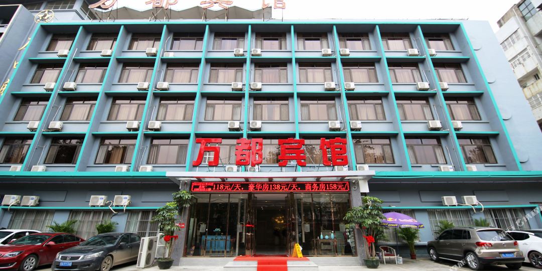 南宁市万都宾馆,电话,路线,公交,地址,地图,预定,价格,团购,优惠,南宁