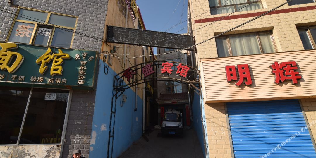 城东区 >> 酒店  地址(位置,怎么去,怎么走):  西宁博文路曹家寨村6号