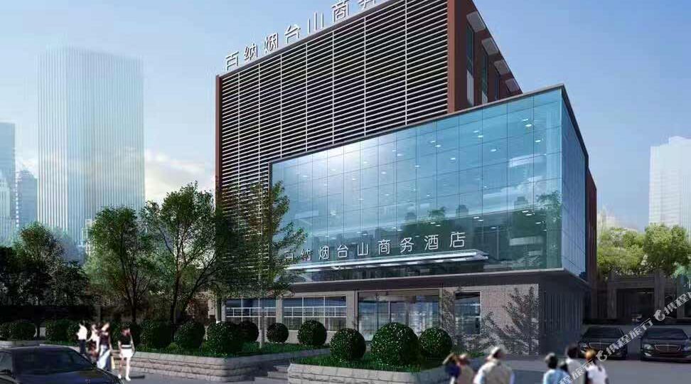 北京百纳烟台山商务酒店