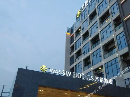 万信酒店(上海世博园店)
