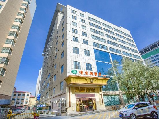维也纳酒店(西宁大十字莫家街店)