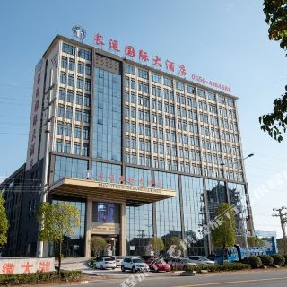 太湖长运国际大酒店