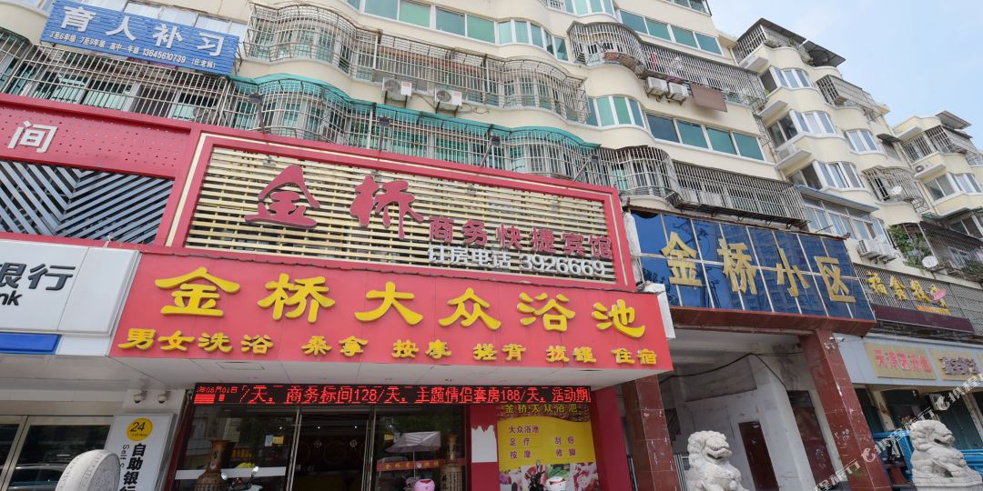 淮北市桥商务快捷宾馆