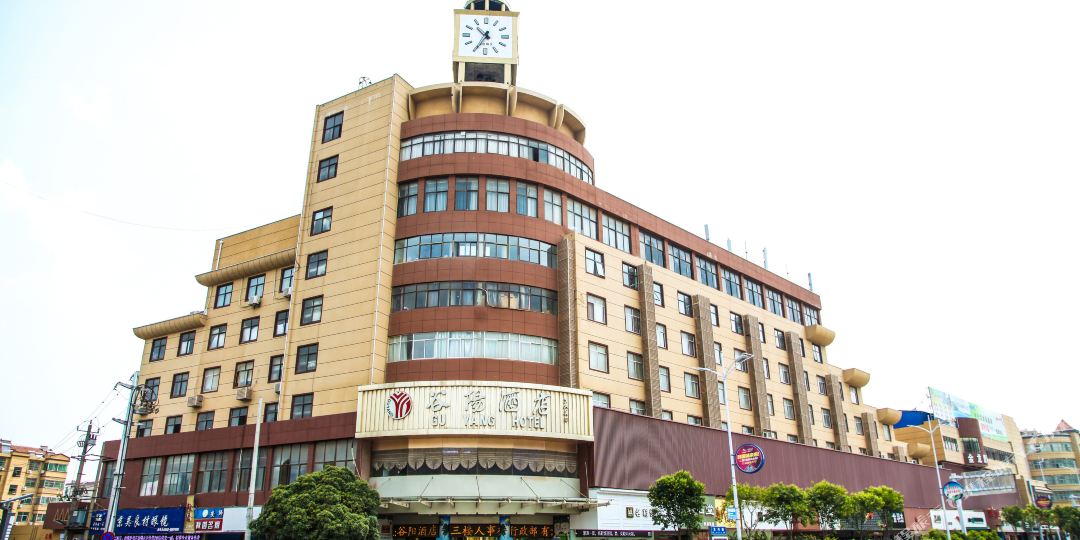 谷陽酒店