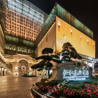 成都仁和春天酒店
