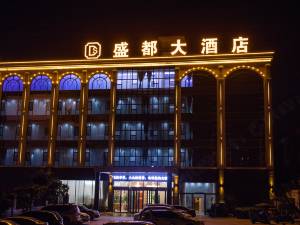 祥云盛都大酒店图片