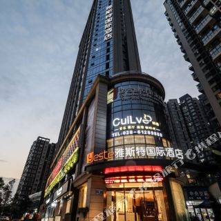 成都熊猫基地雅斯特国际酒店
