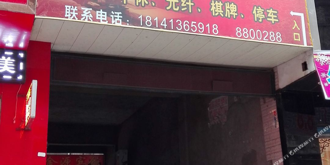 金源宾馆(迎宾街店)