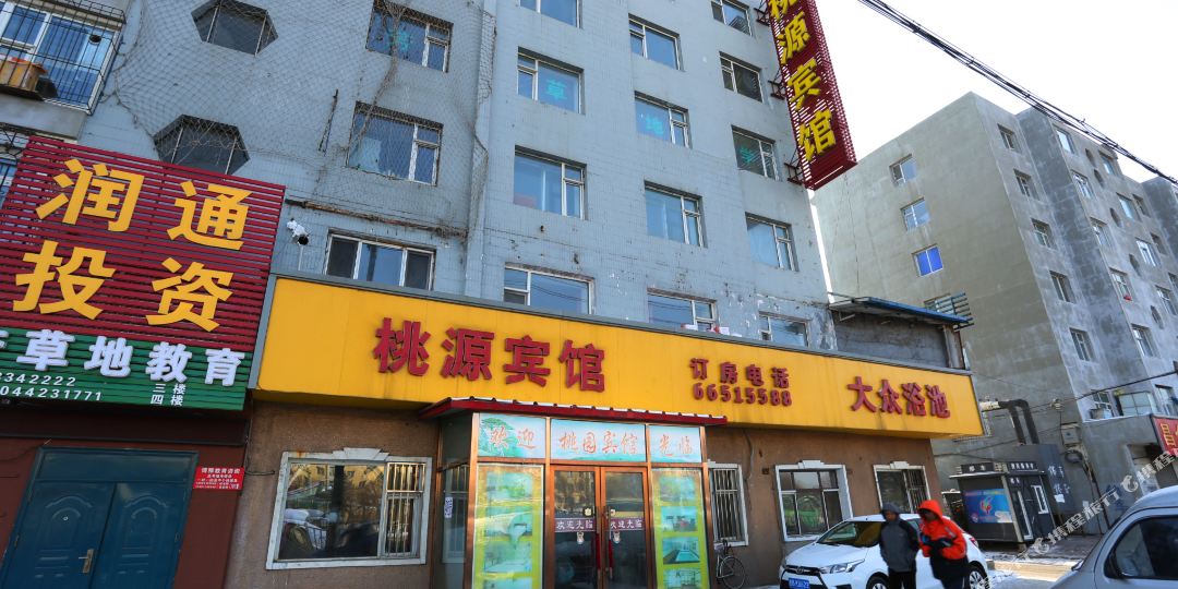 鑫桃源宾馆(桃源路店)