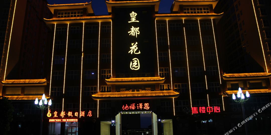 oyo皇都假日酒店(世纪大道分店
