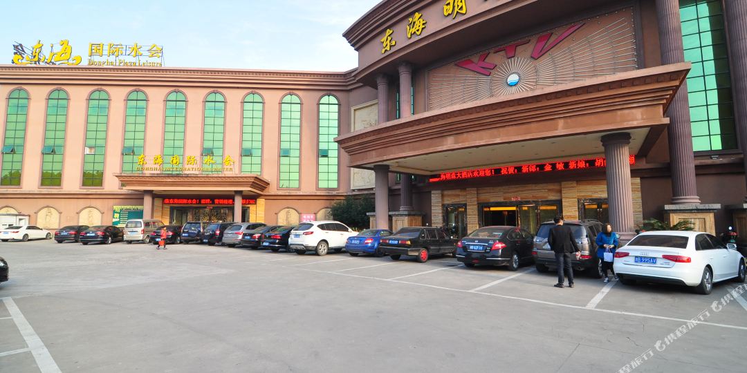 东海明珠大酒店