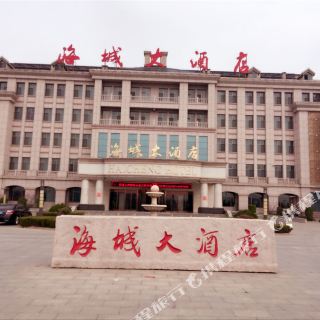 无棣海城大酒店