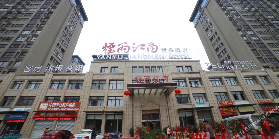 沛县烟雨江南精品酒店
