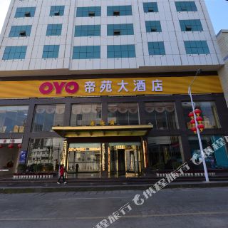 利川帝苑大酒店   分 闪住 休闲度假 128 起